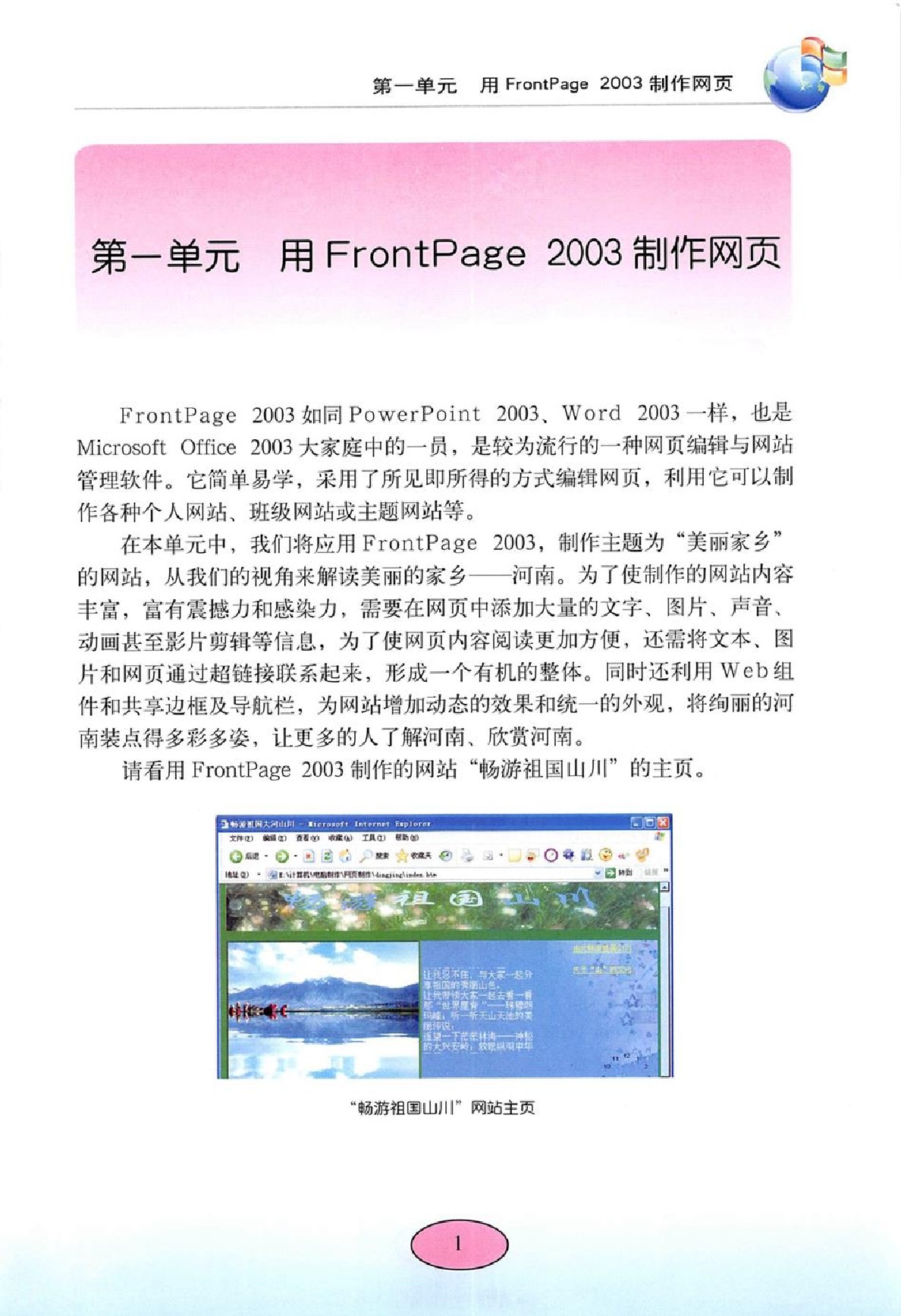 河南科学技术出版社八年级信息技术下册