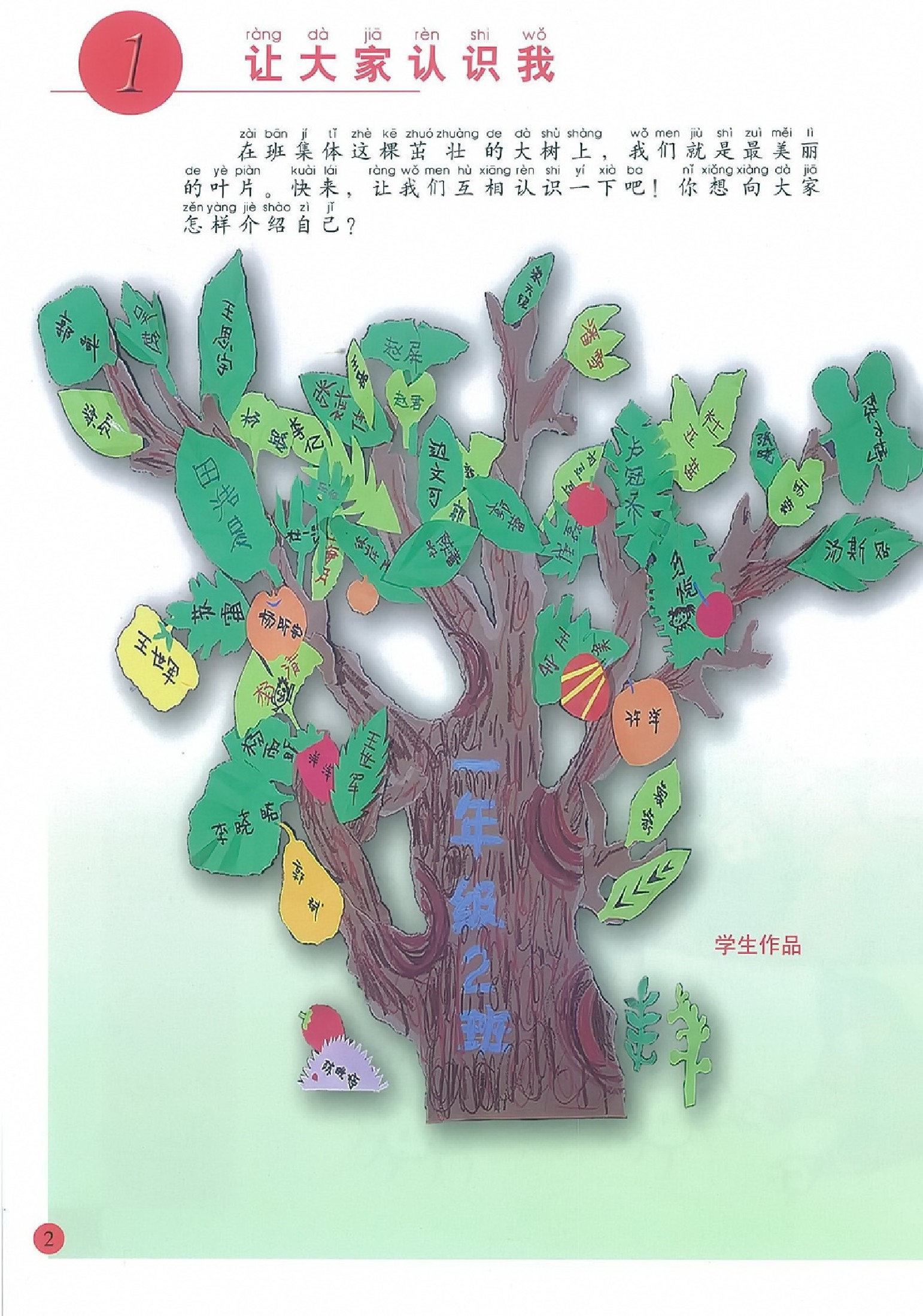 人美版一年级美术上册电子课本-人美版一年级上册美术电子课本-人美版小学美术