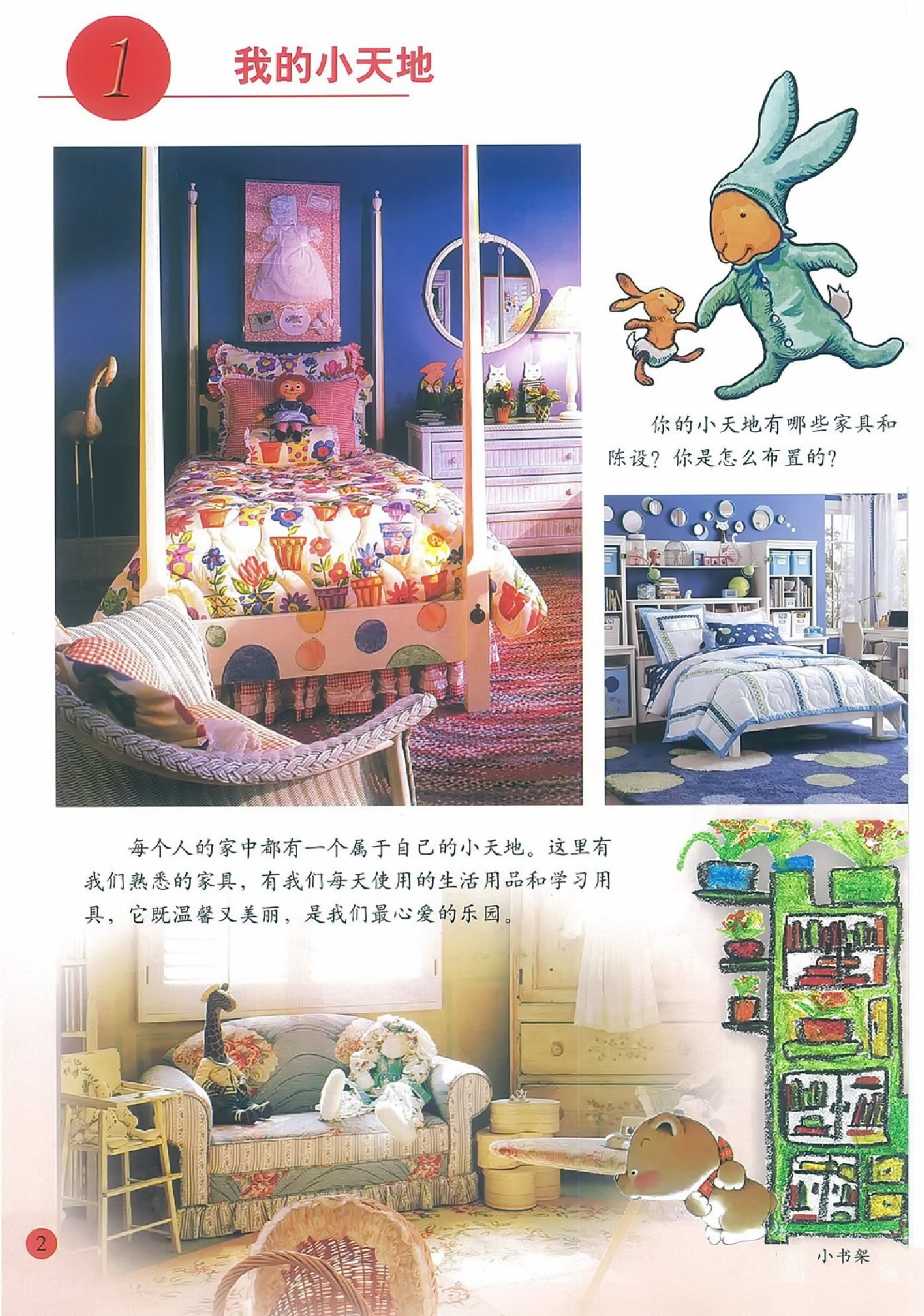 人美版三年级美术上册电子课本-人美版三年级上册美术电子课本-人美版小学美术