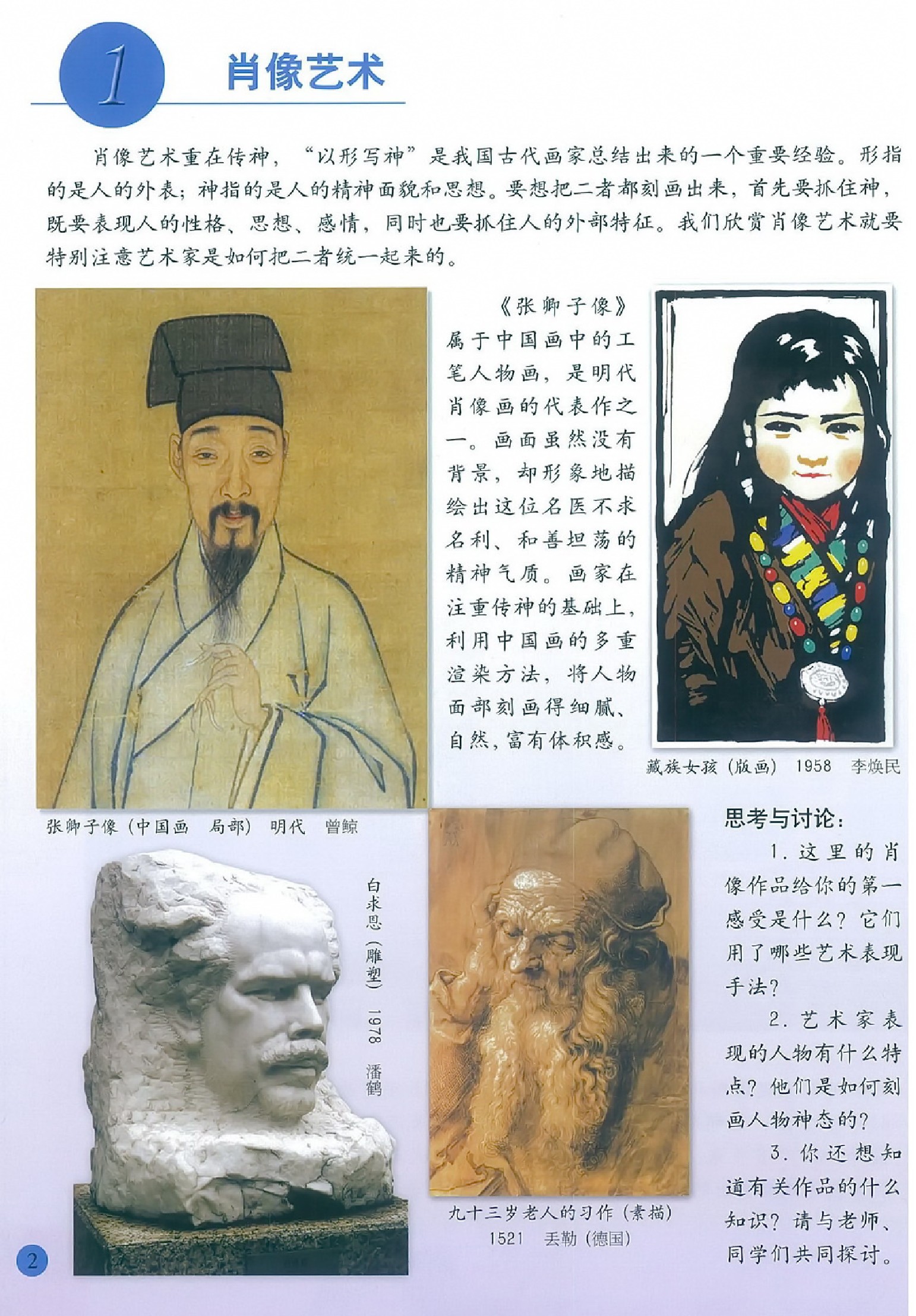 人美版五年级美术上册电子课本-人美版五年级上册美术电子课本-人美版小学美术