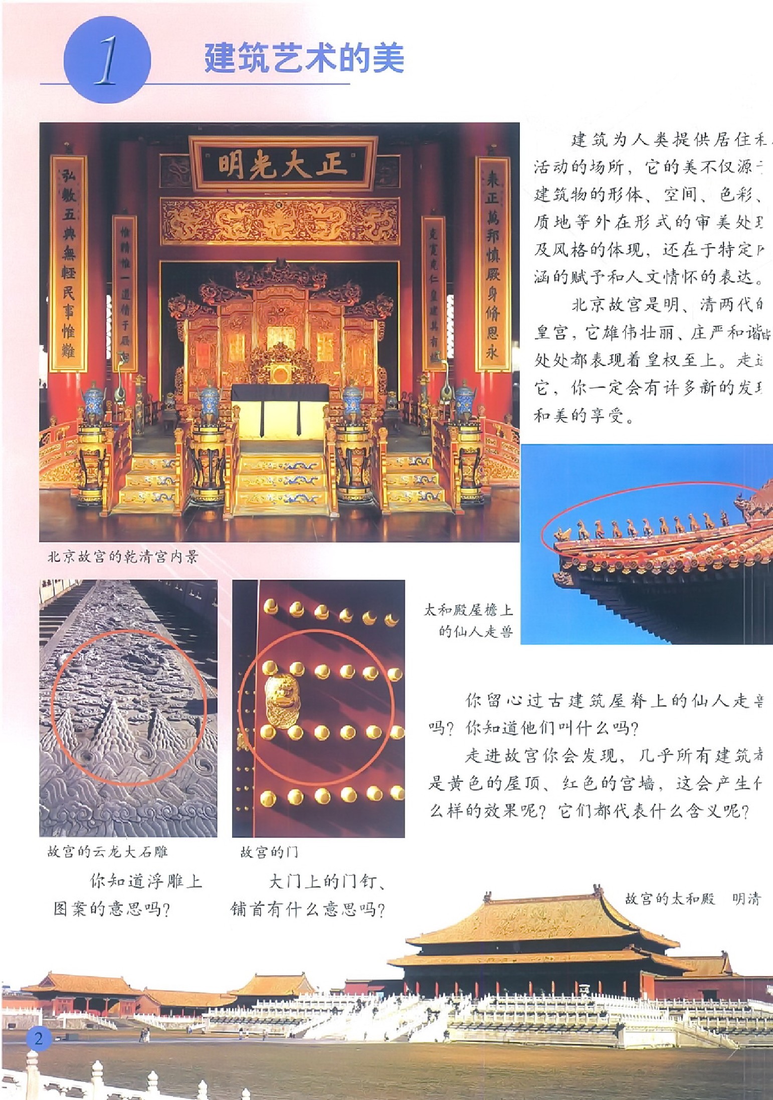 人美版六年级美术上册电子课本-人美版六年级上册美术电子课本-人美版小学美术