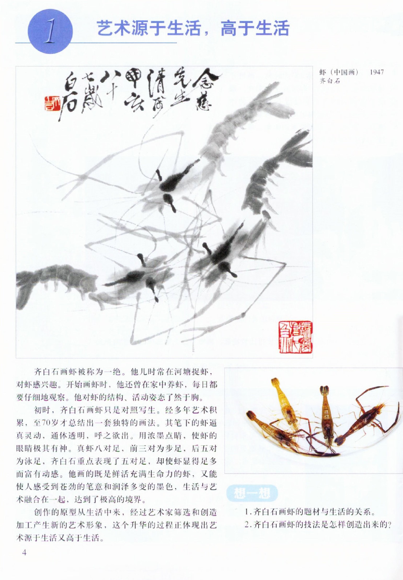 人美版七年级美术下册电子课本-人美版七年级下册美术电子课本-人美版小学美术