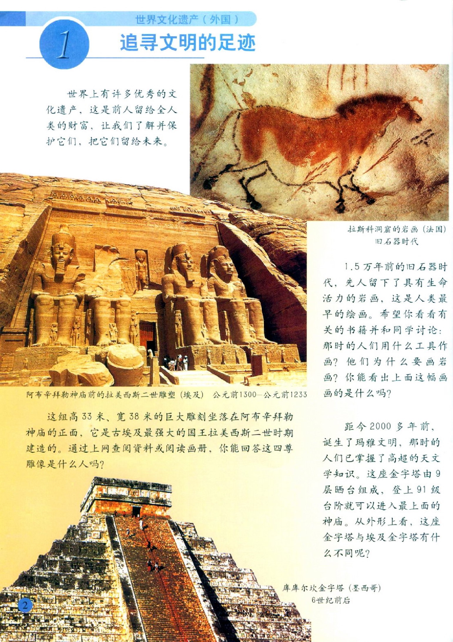 人美版六年级美术下册电子课本-人美版六年级下册美术电子课本-人美版小学美术