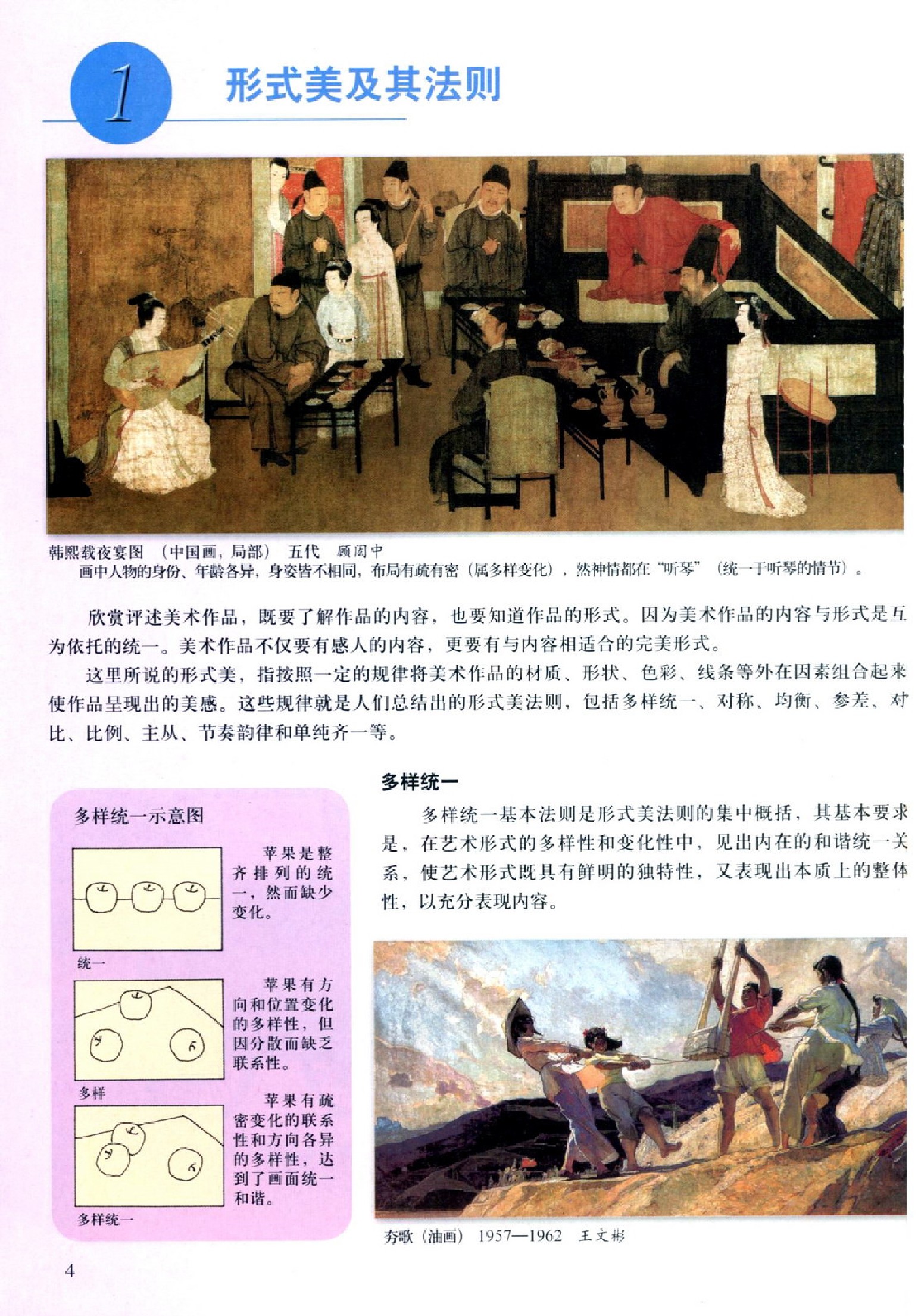 人美版九年级美术上册电子课本-人美版九年级上册美术电子课本-人美版美术