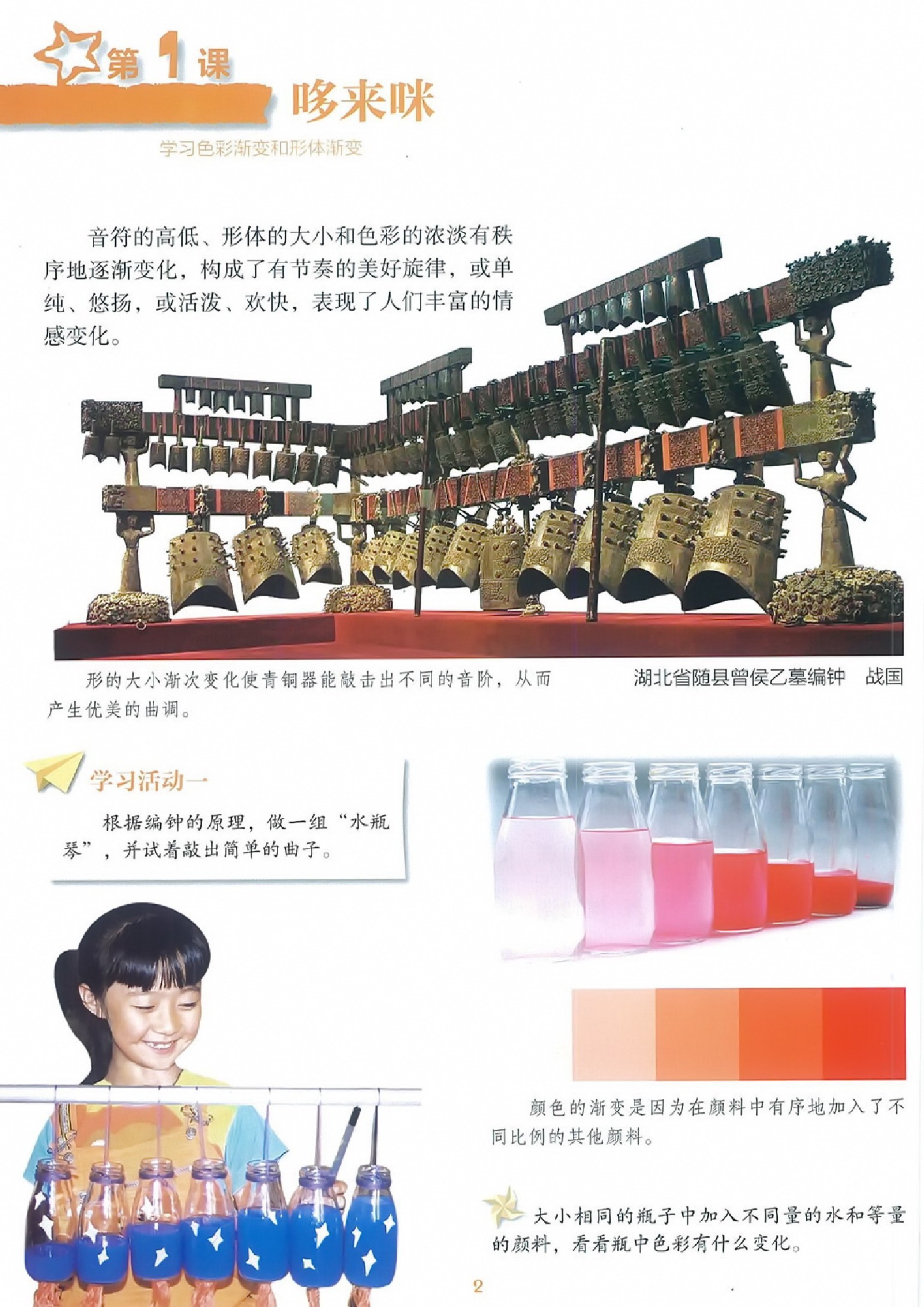 湖南版五年级上学期美术湖南美术上册【精品资料】