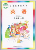 外研社四年级上册英语电子课本-外研社小学英语