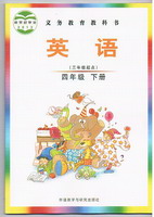 外研社四年级下册英语电子课本-外研社小学英语