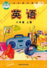 外研社八年级上册英语电子课本-外研社初中英语