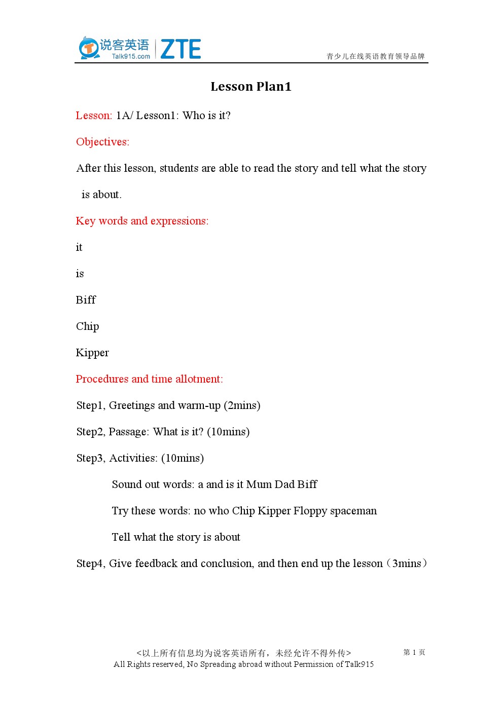 典范英语教师用书一年级上册英语电子课本-典范英语教师用书小学英语