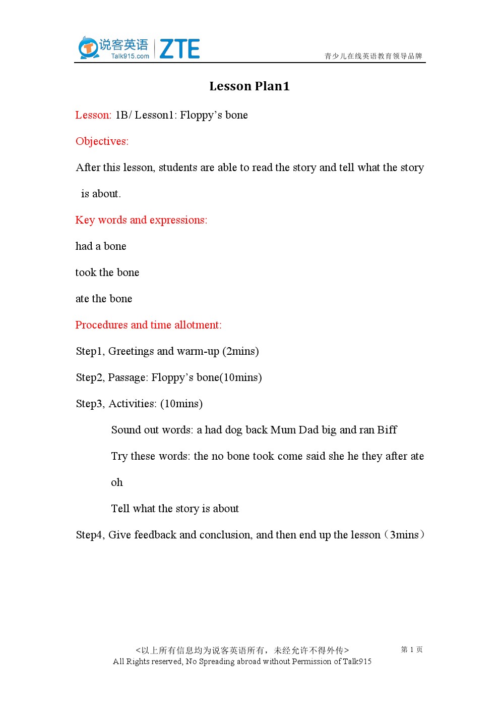 典范英语教师用书一年级下册英语电子课本-典范英语教师用书小学英语