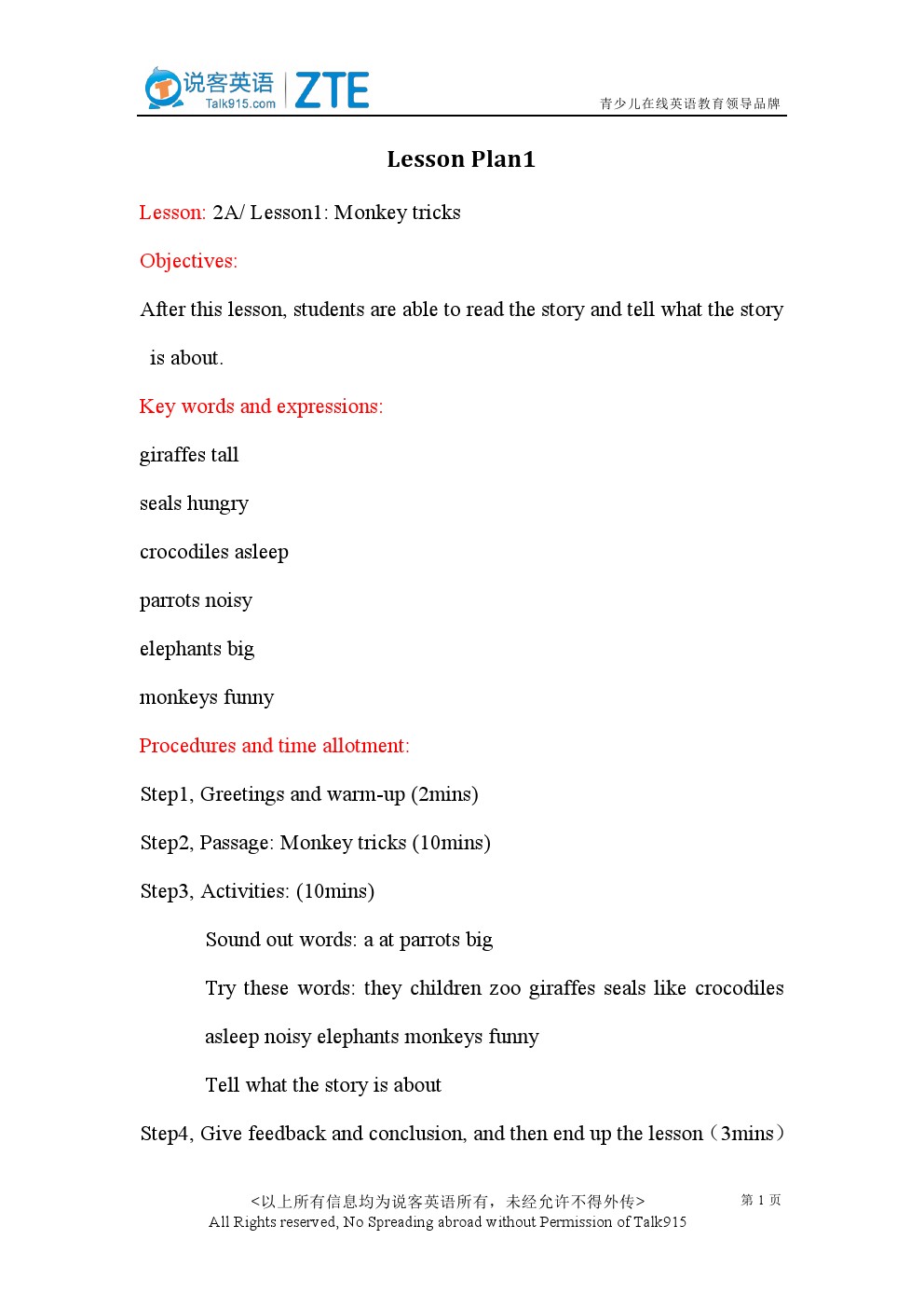 典范英语教师用书二年级上册英语电子课本-典范英语教师用书小学英语