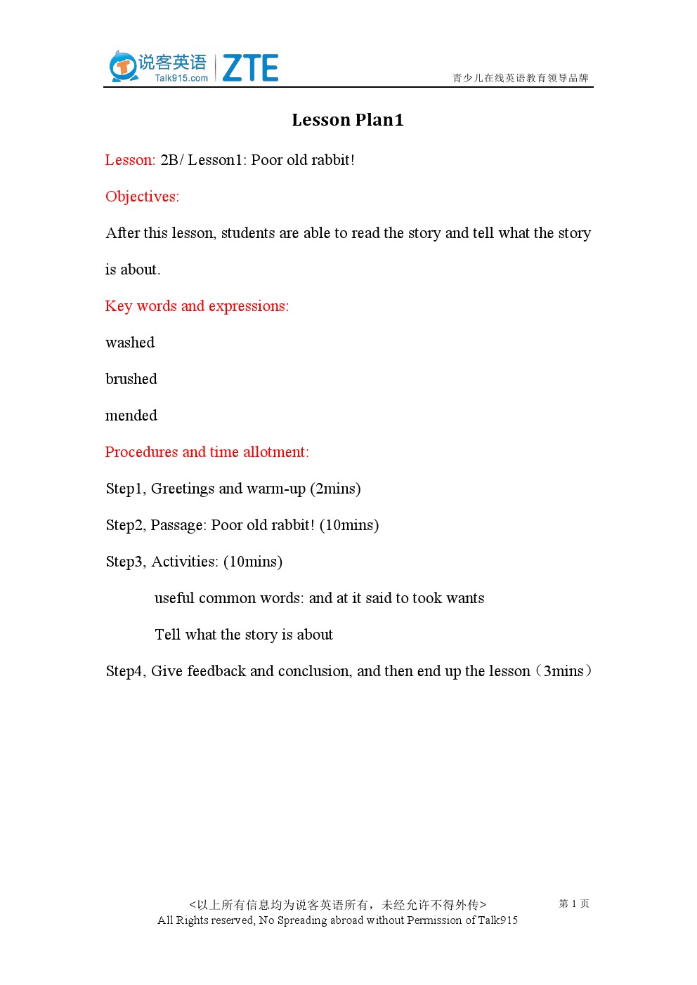 典范英语教师用书二年级下册英语电子课本-典范英语教师用书小学英语