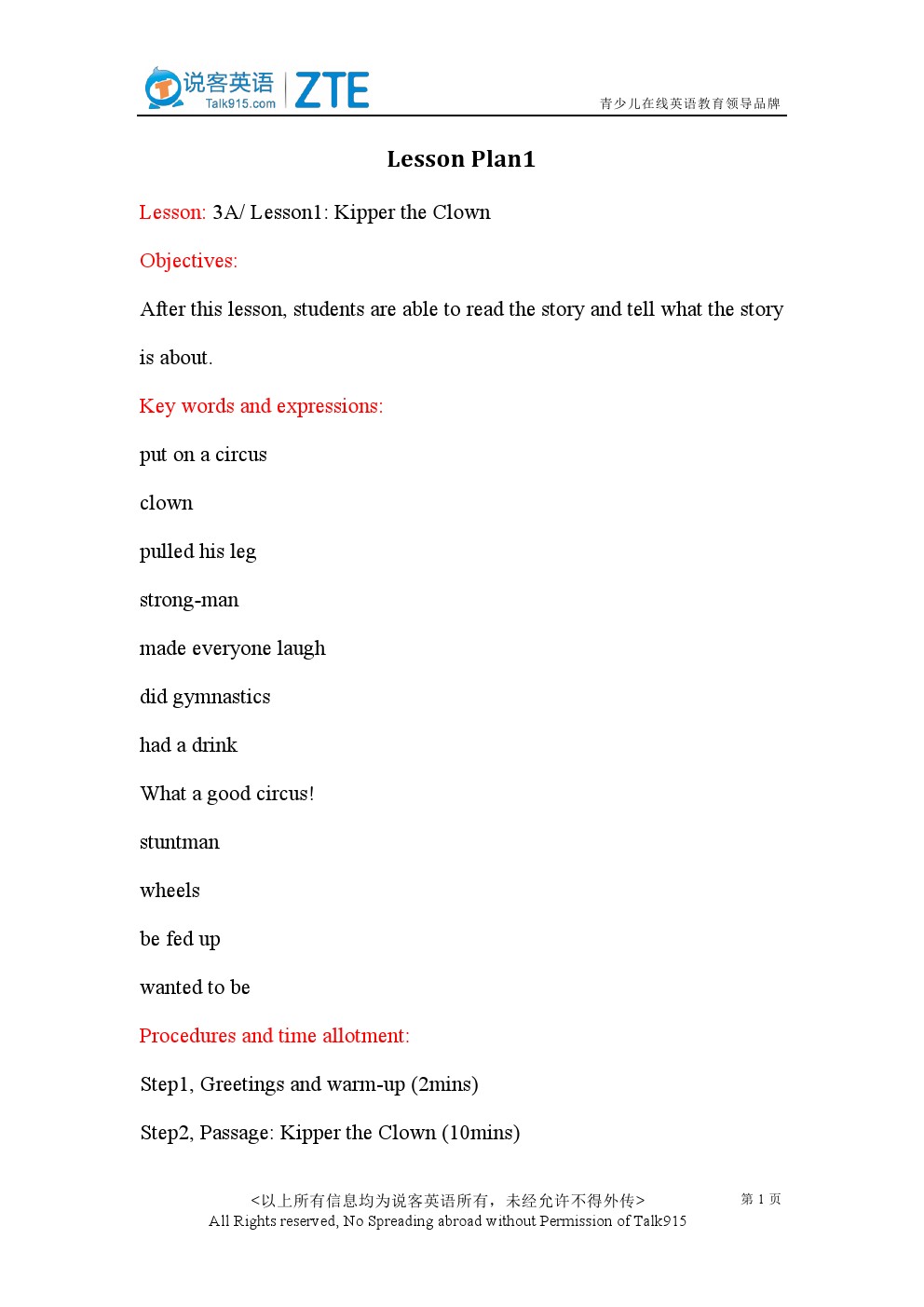 典范英语教师用书三年级上册英语电子课本-典范英语教师用书小学英语