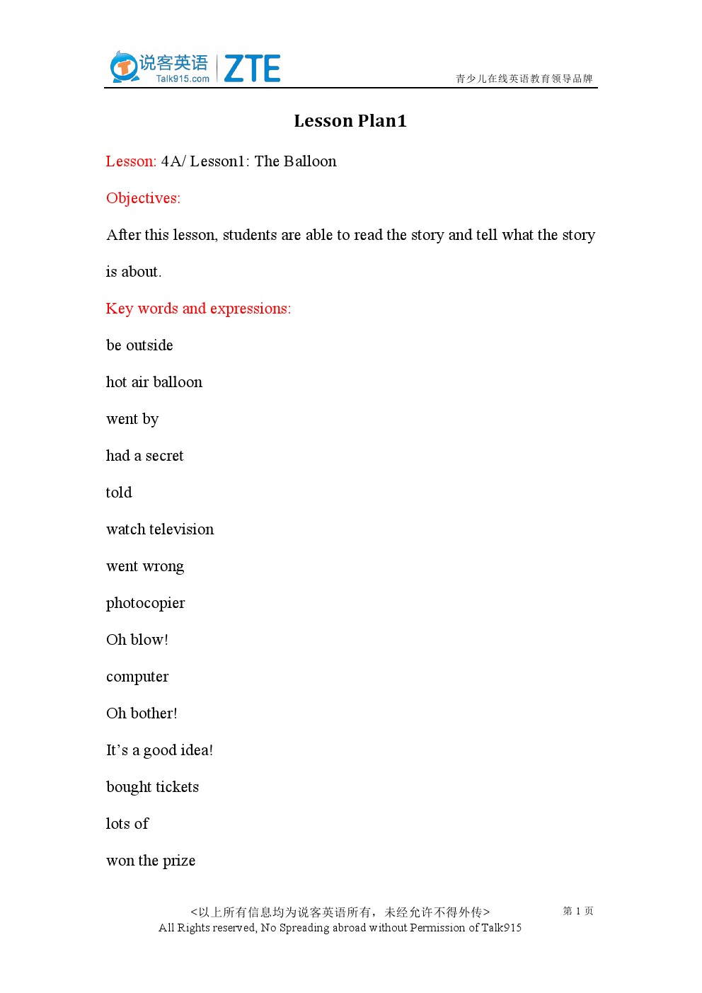 典范英语教师用书四年级上册英语电子课本-典范英语教师用书小学英语