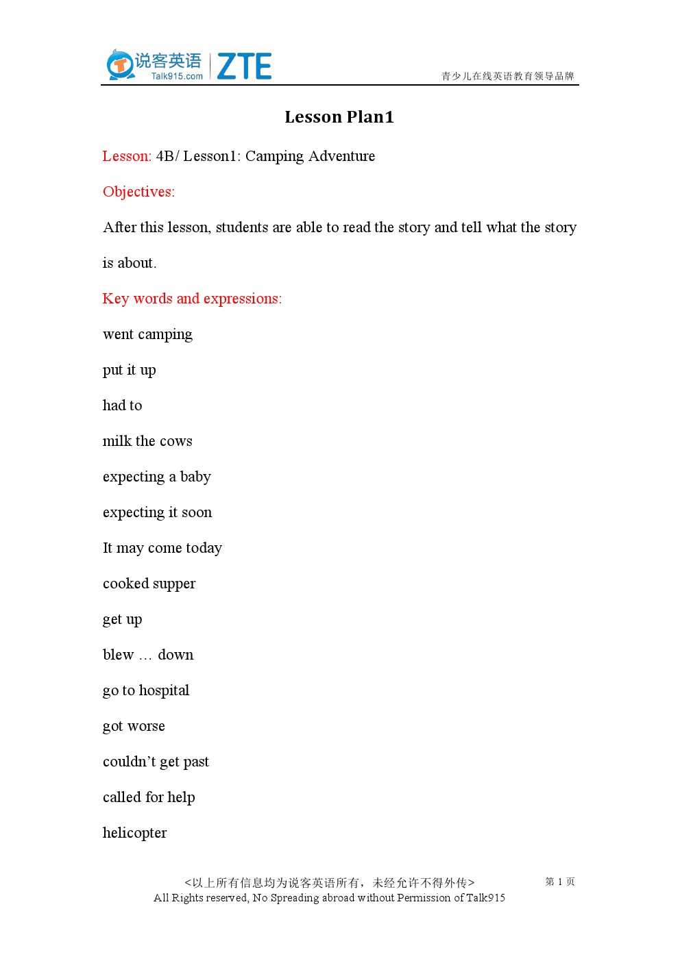 典范英语教师用书四年级下册英语电子课本-典范英语教师用书小学英语