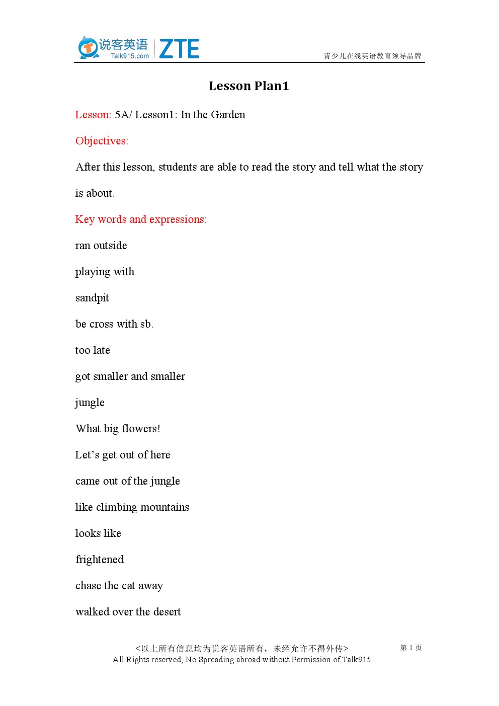 典范英语教师用书五年级上册英语电子课本-典范英语教师用书小学英语