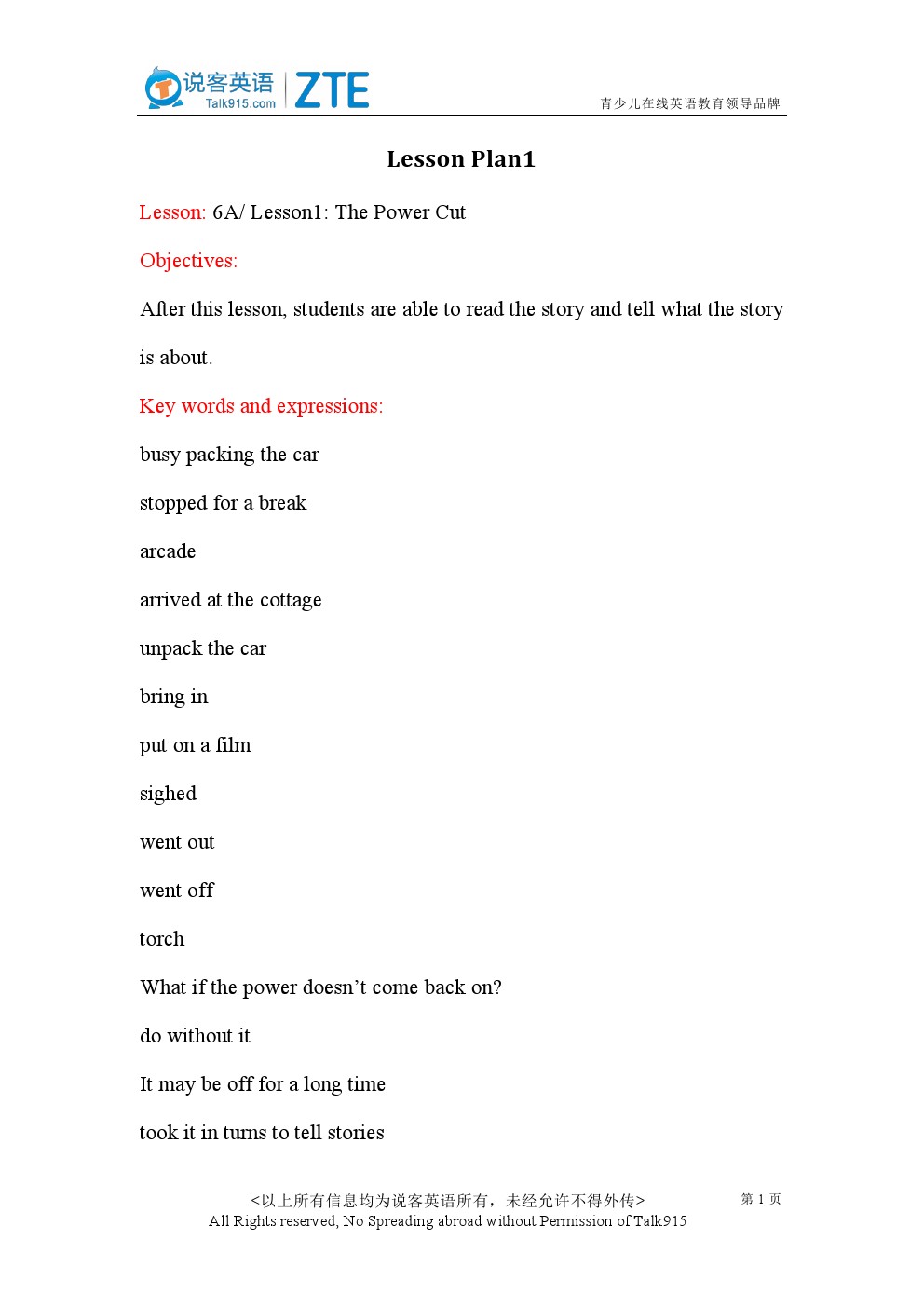 典范英语教师用书六年级上册英语电子课本-典范英语教师用书小学英语